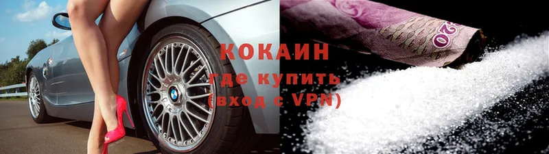 Cocaine VHQ  mega ссылки  Шадринск 