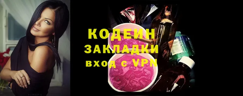 Кодеиновый сироп Lean Purple Drank  купить   Шадринск 