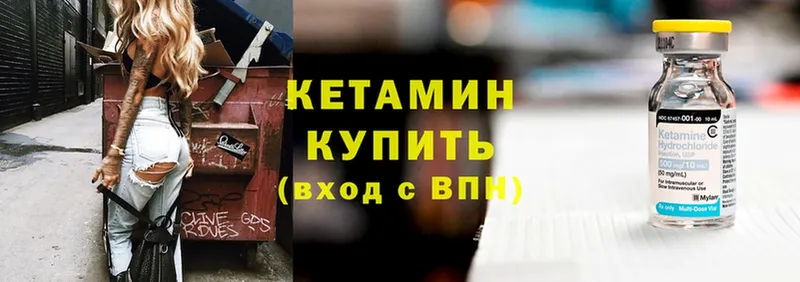 mega вход  shop Telegram  КЕТАМИН ketamine  Шадринск 