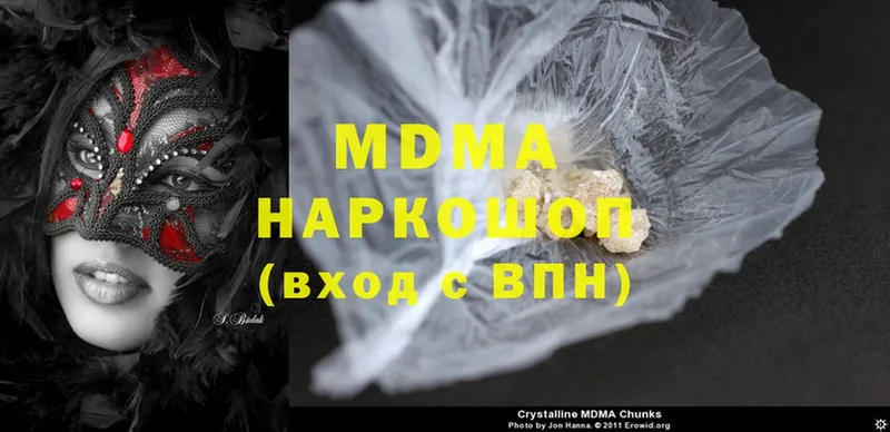 купить   Шадринск  MDMA crystal 